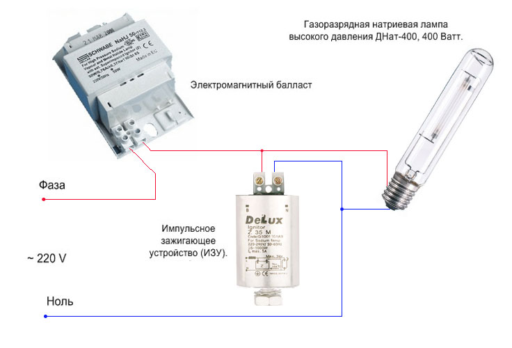 Схема подключения лампы ДНАТ с двух контактным ИЗУ Схема подключения лампы ДНАТ с двух контактным ИЗУ